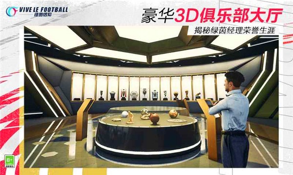 绿茵信仰测试服  v3.0.0