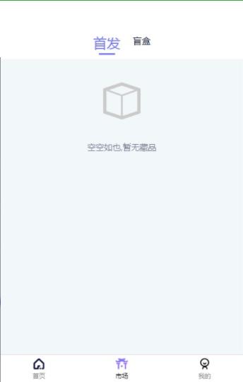 赋刻数创数字藏品截图2