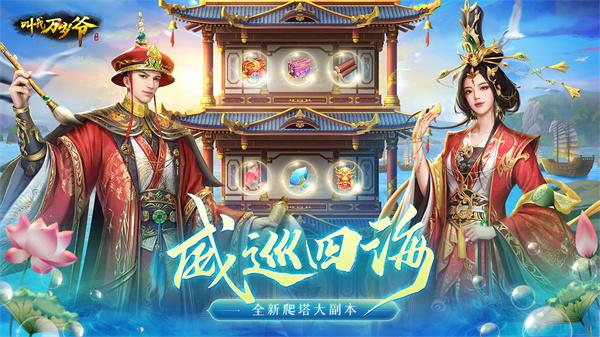 叫我万岁爷单机版截图1