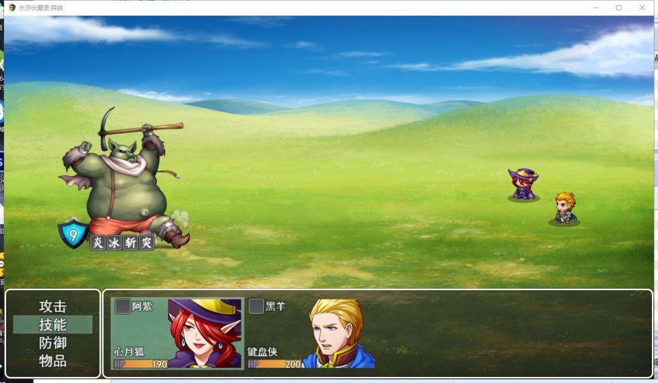 水浒伏魔录手游官方版图片1