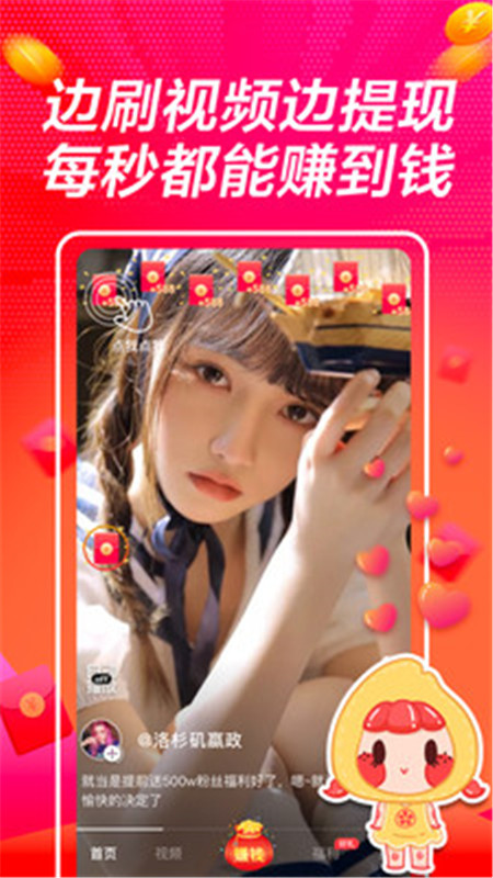番柚短视频红包版官方客户端  v4.3.2