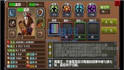 三国大时代3原版破解版