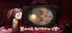 末日来袭截图3