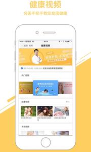 医事通截图2