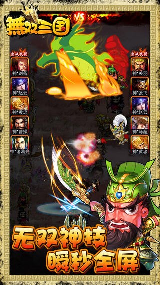 无双三国 2024-06-25 15:08