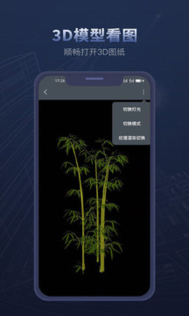草图大师截图2