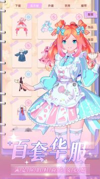 时尚偶像舞会 v3.1.5