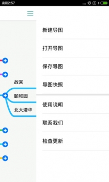 思维导图 v3.1.5
