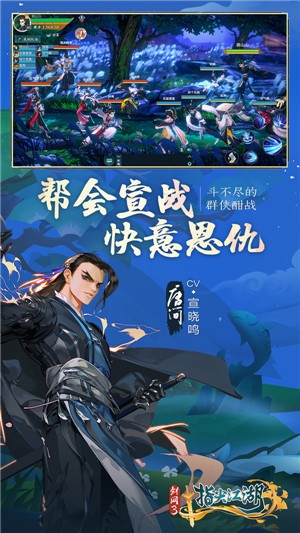 剑网3指尖江湖2.4.1截图1