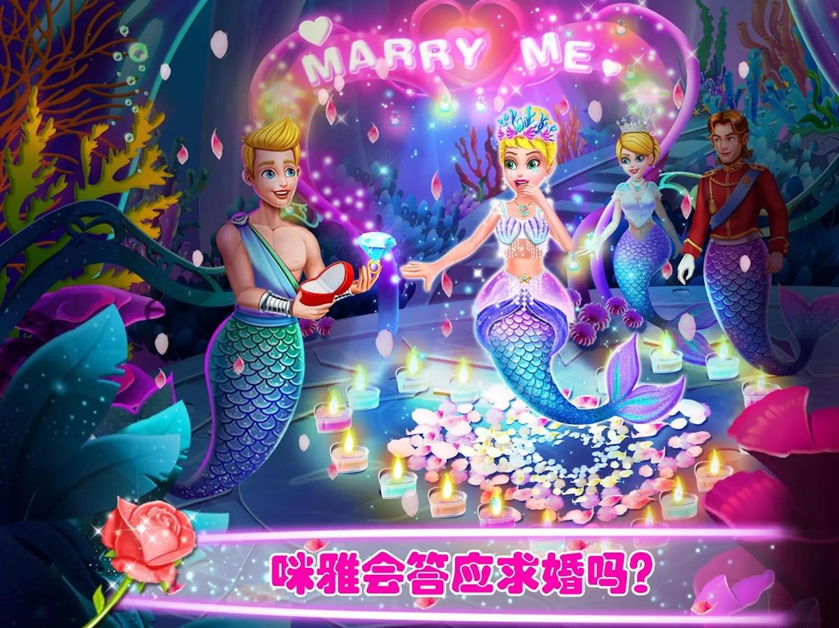 人鱼公主的秘密.jpg