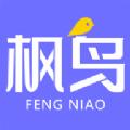 锦州枫鸟招聘