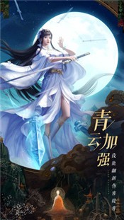 诛仙2.56.2 v2.156.1