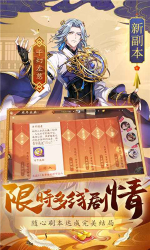 少年三国志2下载安装截图2