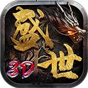 盛世鸿蒙3D打金