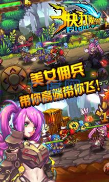 快打魔兽截图2