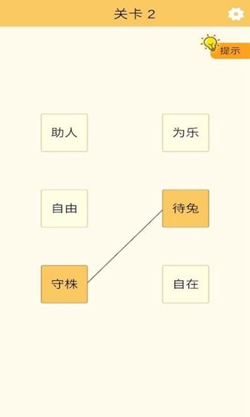 好运连连看截图0