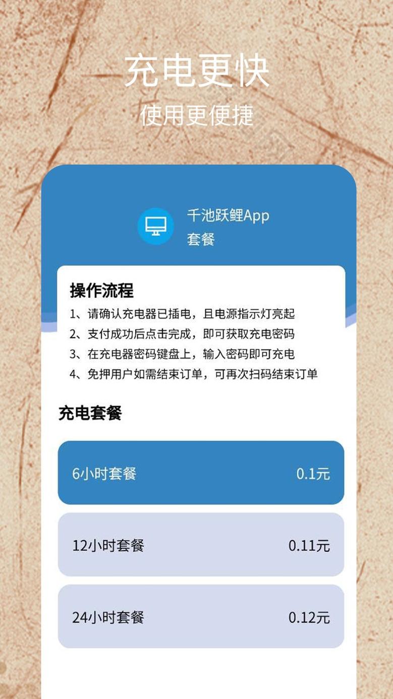 千池跃鲤截图0