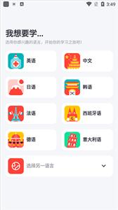 italki中文版