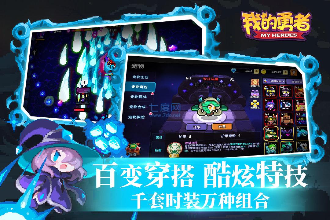 我的勇者无限钻石破解版截图3