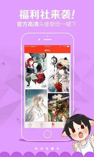 茄子漫画社