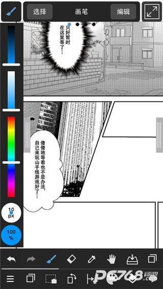 MediBang Paint安卓版