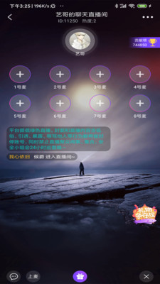 爽柚直播截图1