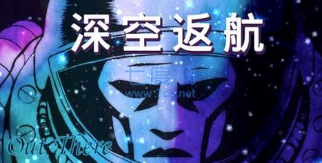 Out There 截图3