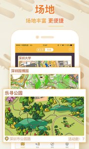 乐寻公园
