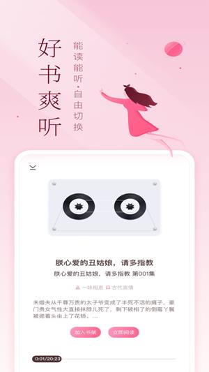 妙书斋截图2