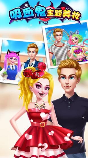 吸血鬼主题美妆 v3.0.5