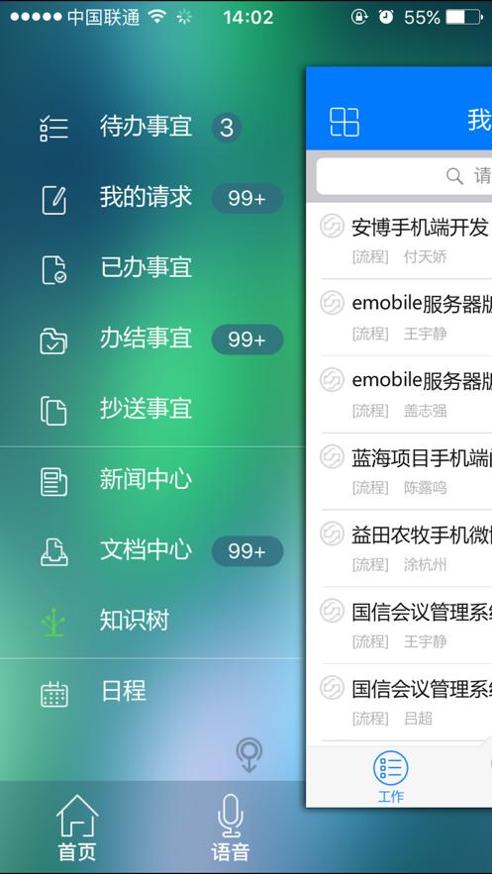 E-Mobile5截图3