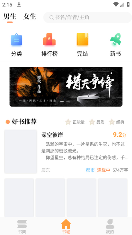 新乐兔阅读