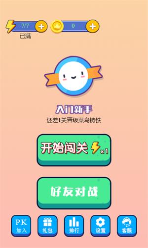 找茬哪家强截图2