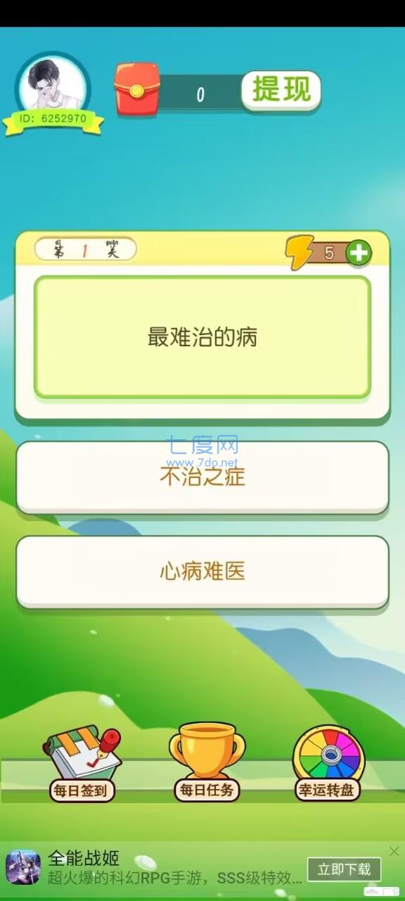 怪力弹球游戏截图1
