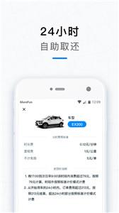摩范出行新版