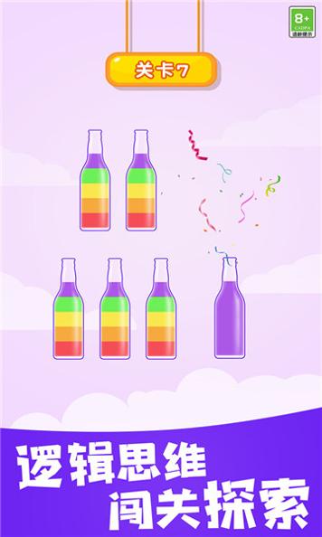 倒水大师截图0