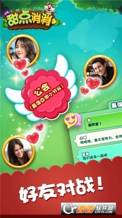 甜点消消2023截图1
