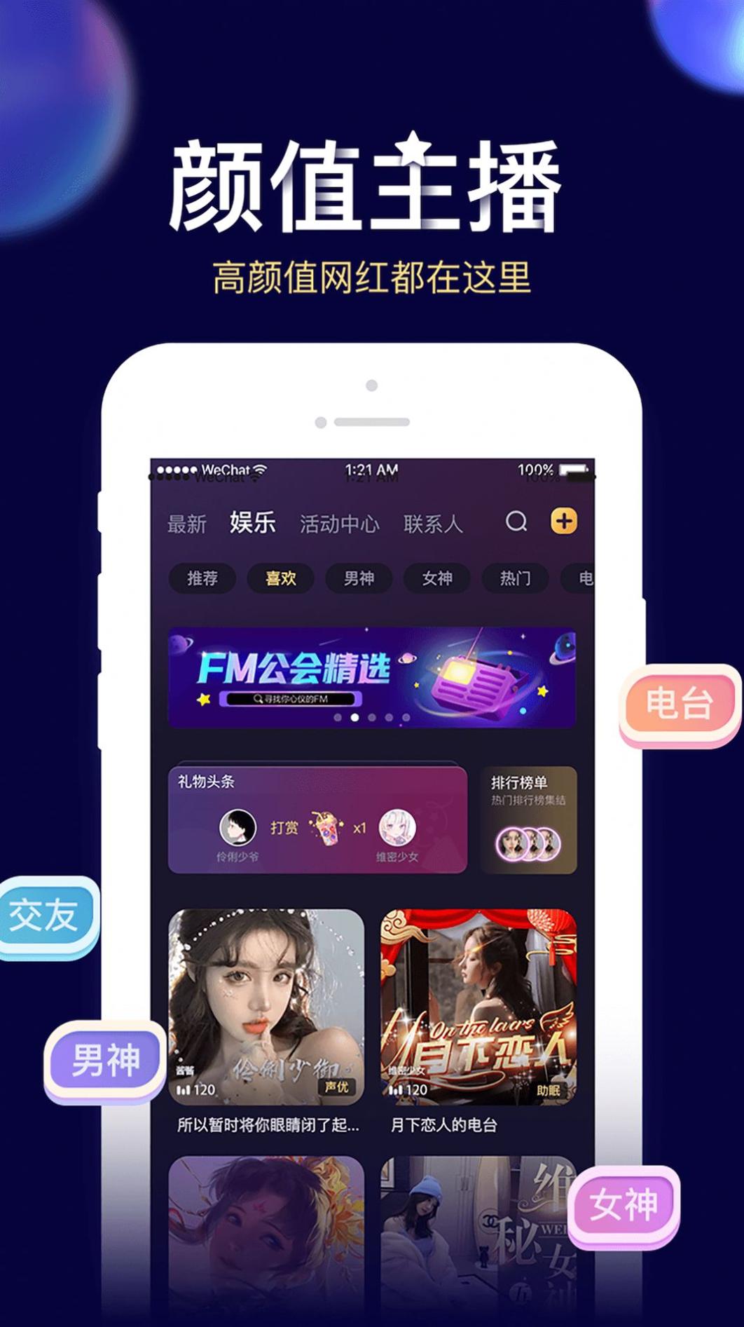 贝贝星球社交截图2