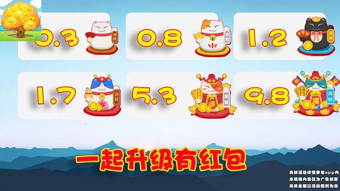 欢乐点消游戏领红包福利版图片1