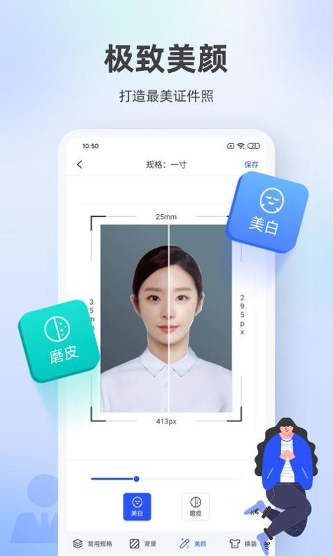 嘉狄证件照拍摄助手 v1.0.9