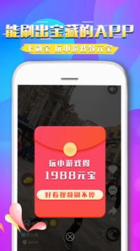 刷宝截图0