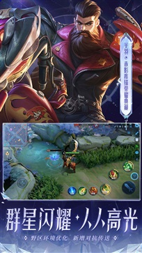 王者荣耀官网版 v8.4.1.6