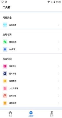 尘封清理专家截图1