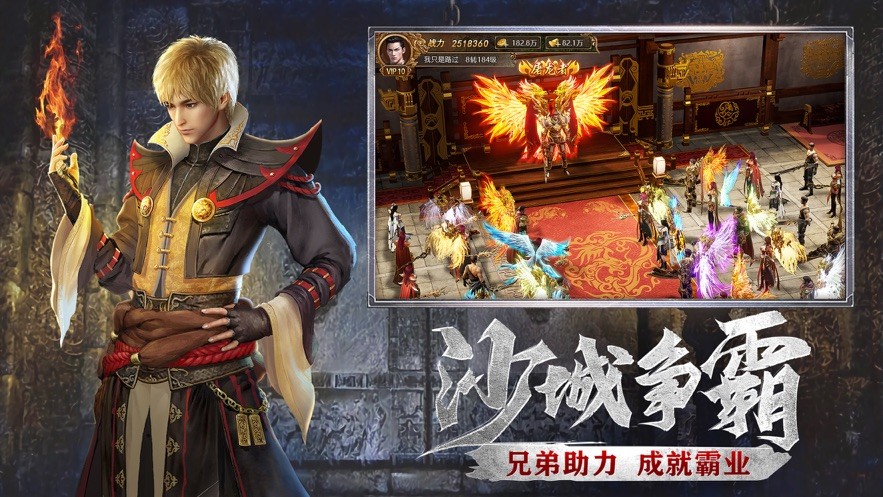 龙血武帝截图0
