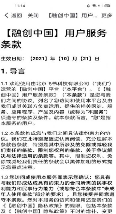 融E+企业办公app最新版图片1