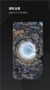 广角相机截图2