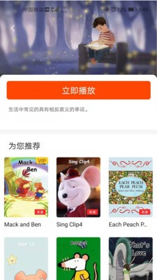 百见绘本  v1.2.1