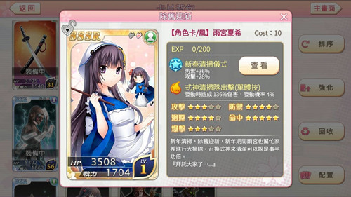 落樱御神帖