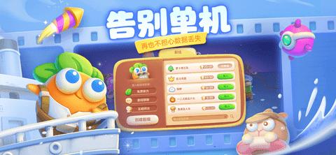 保卫萝卜4绿野奇缘