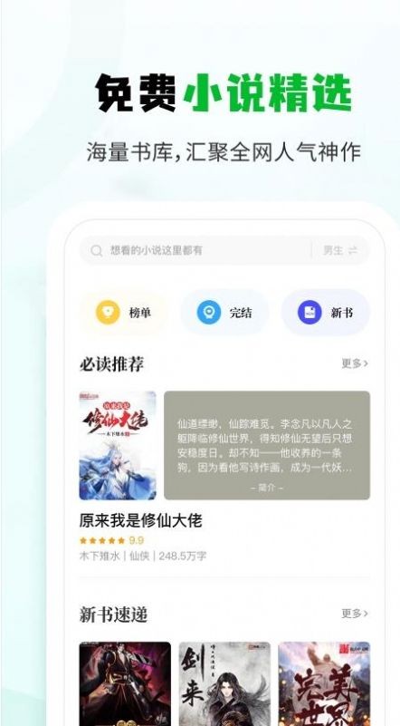 小书森阅读  v1.2.1